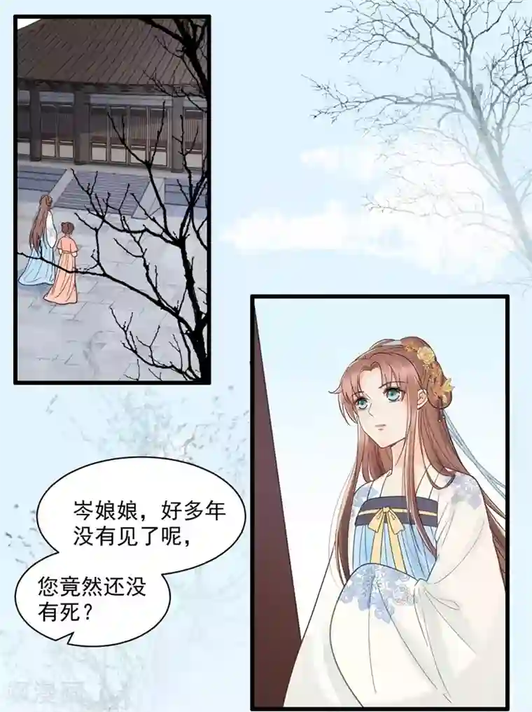 协议换爱56话漫画