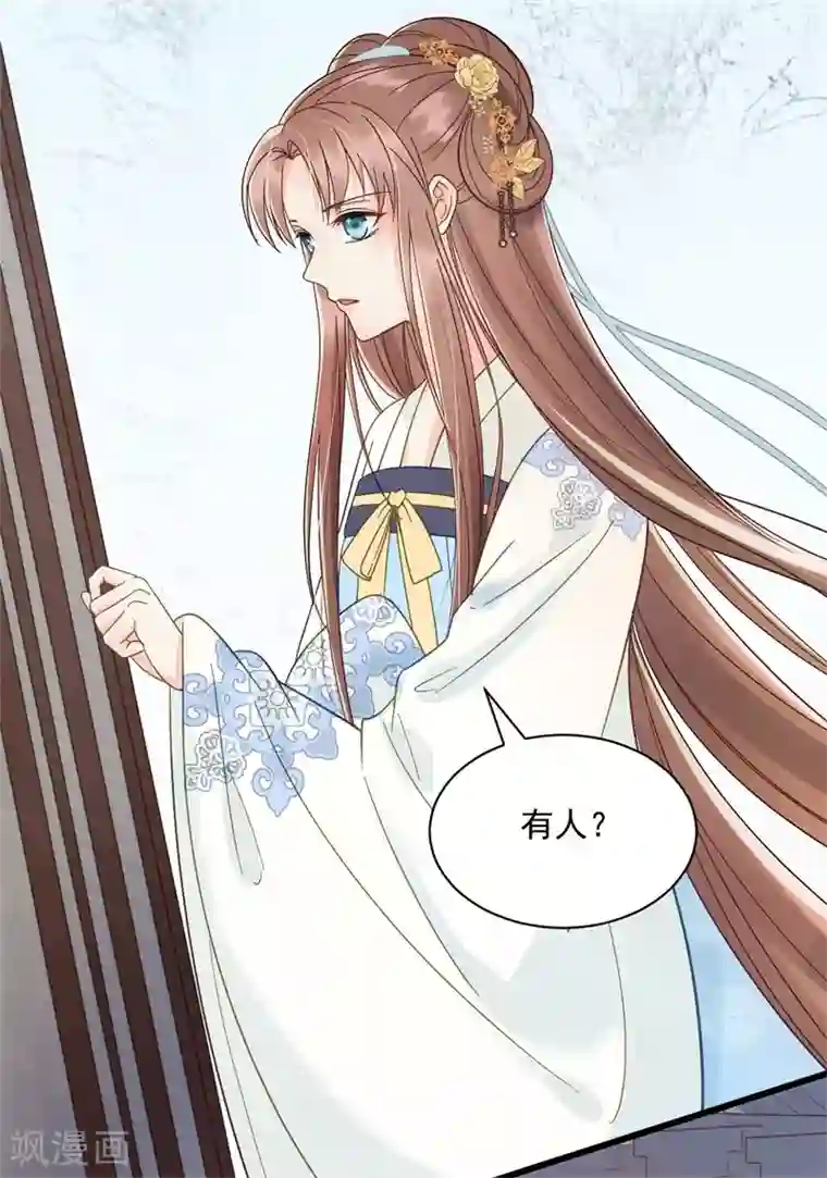 协议换爱56话漫画