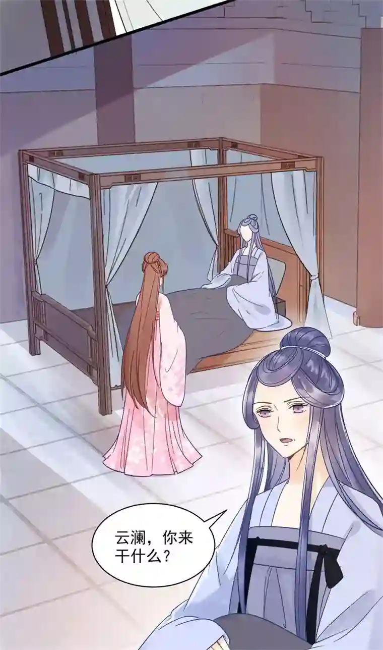 协议换爱56话漫画