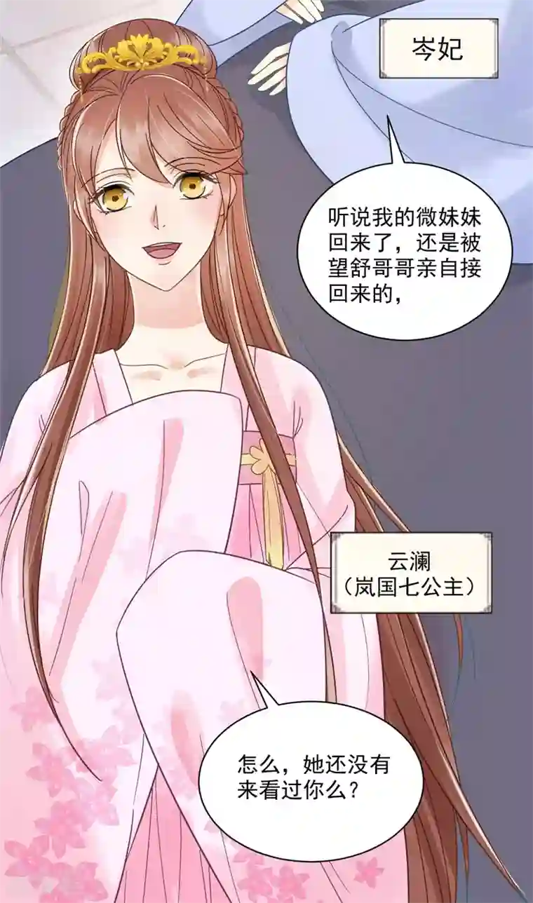协议换爱56话漫画