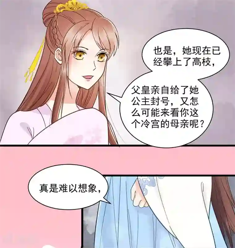 协议换爱56话漫画