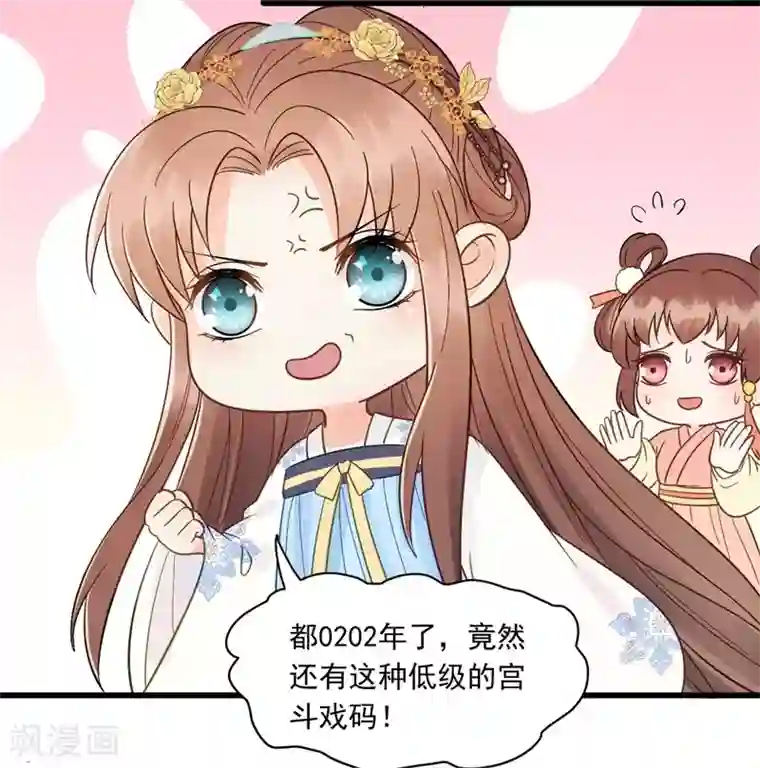 协议换爱56话漫画