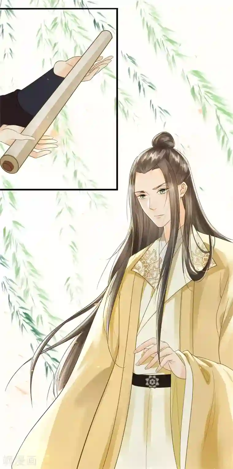 协议换爱56话漫画