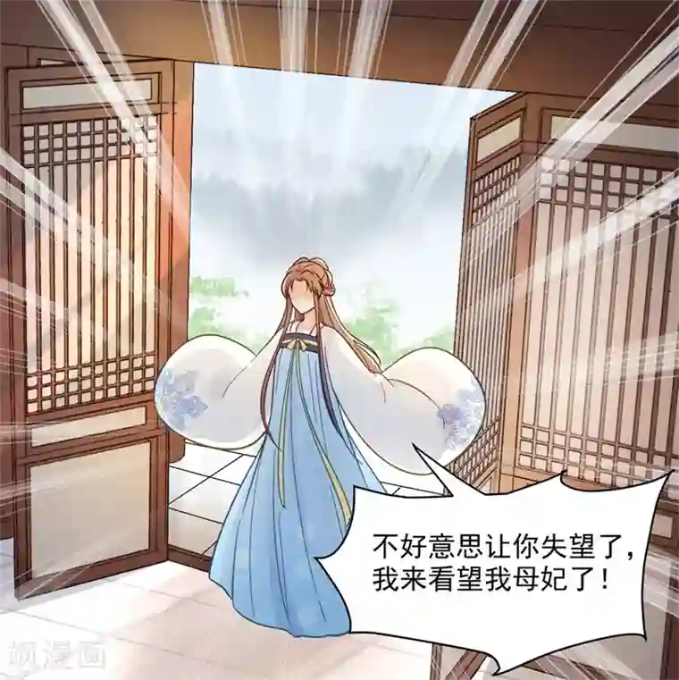 协议换爱56话漫画