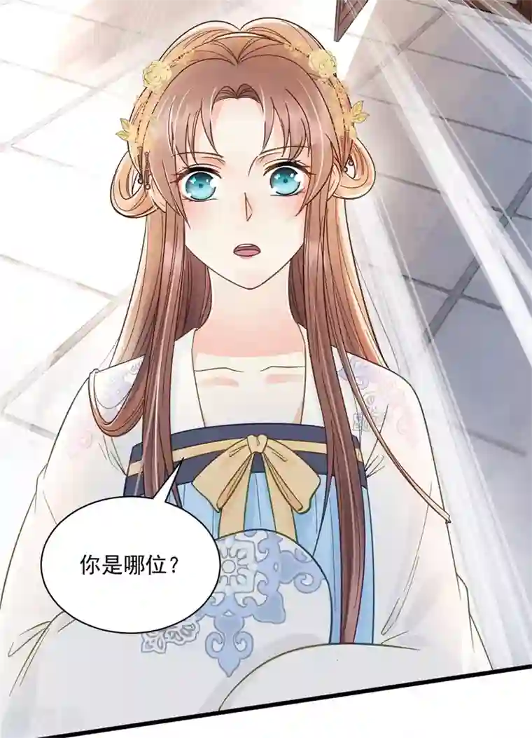 协议换爱56话漫画