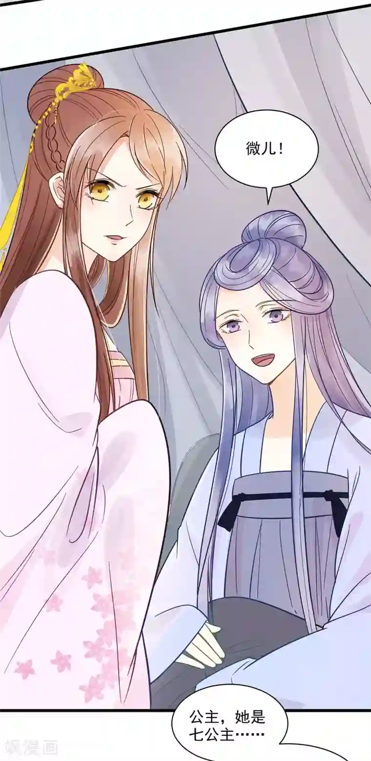 协议换爱56话漫画