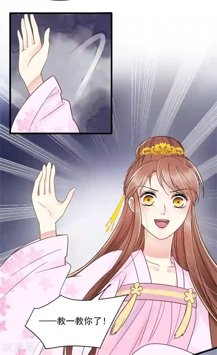 协议换爱56话漫画