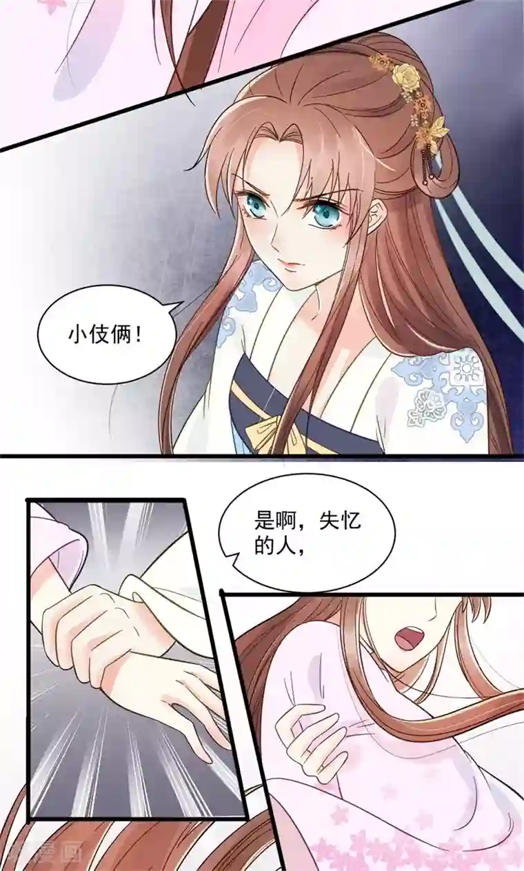 协议换爱56话漫画