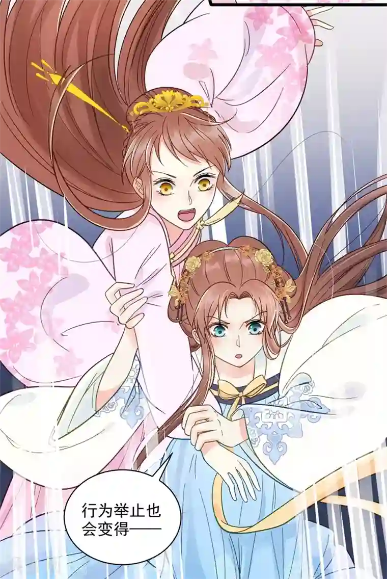 协议换爱56话漫画