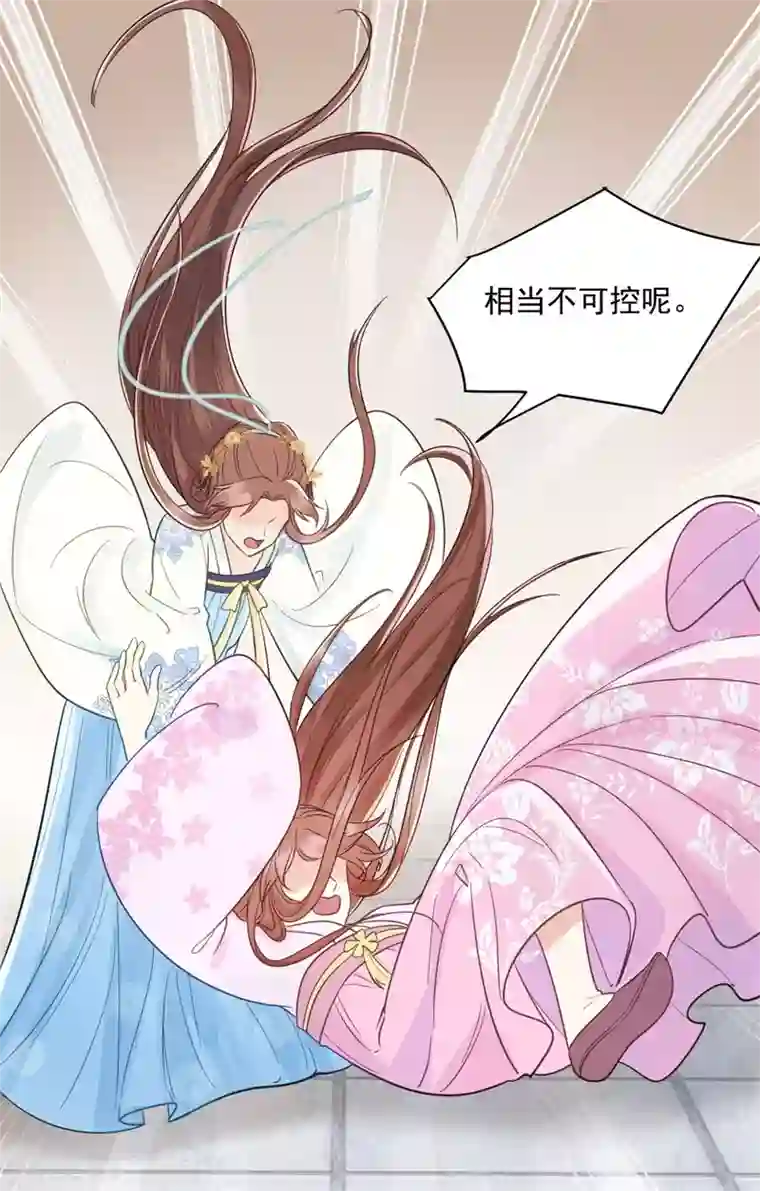 协议换爱56话漫画