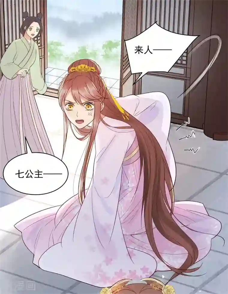 协议换爱56话漫画