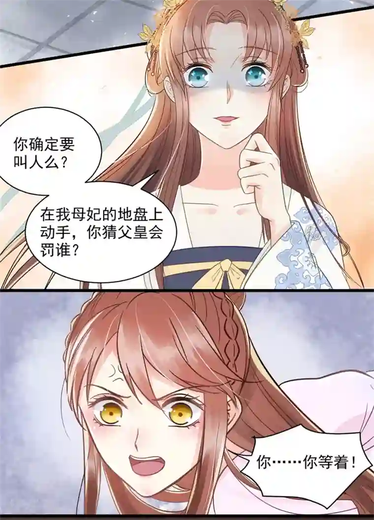 协议换爱56话漫画