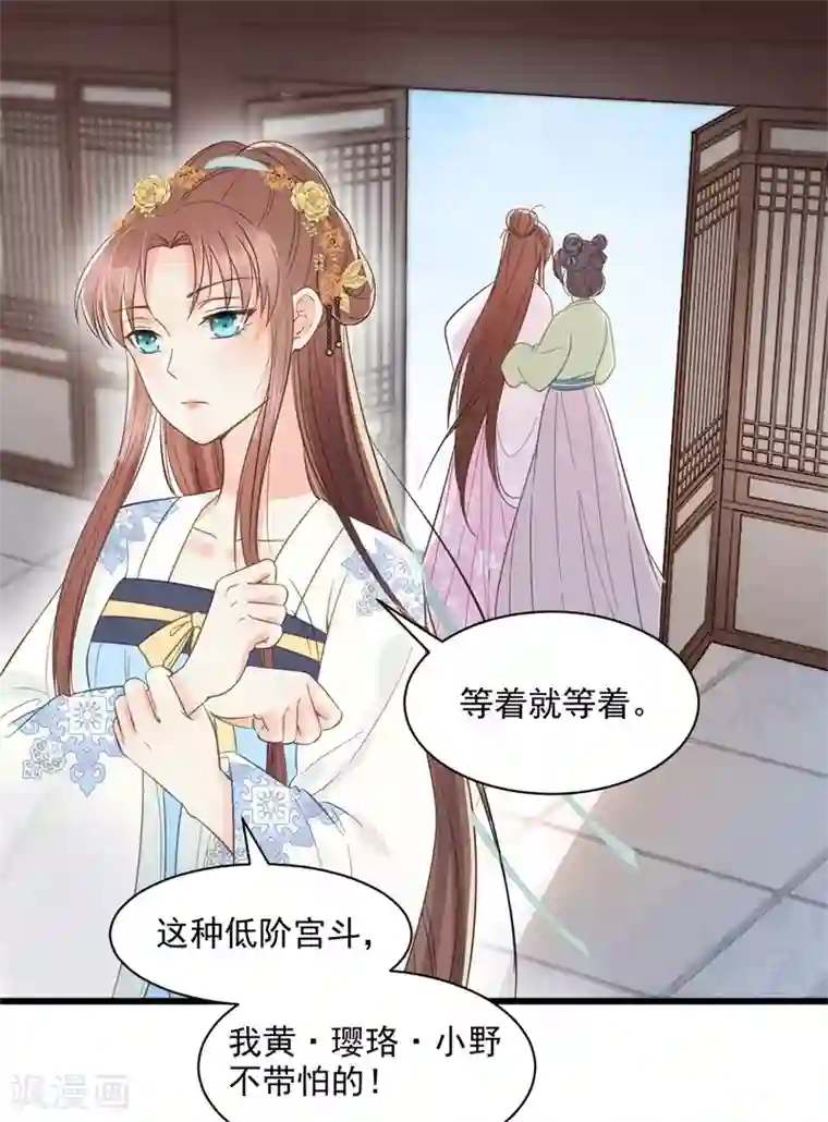 协议换爱56话漫画