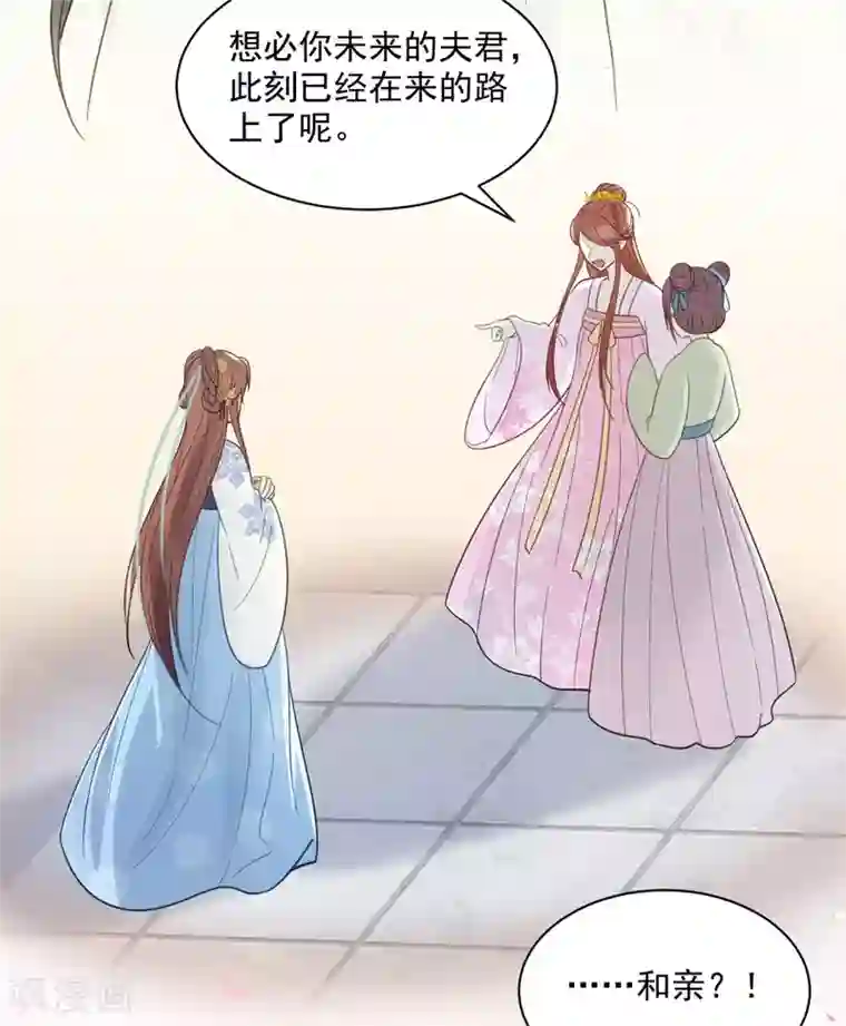 协议换爱56话漫画