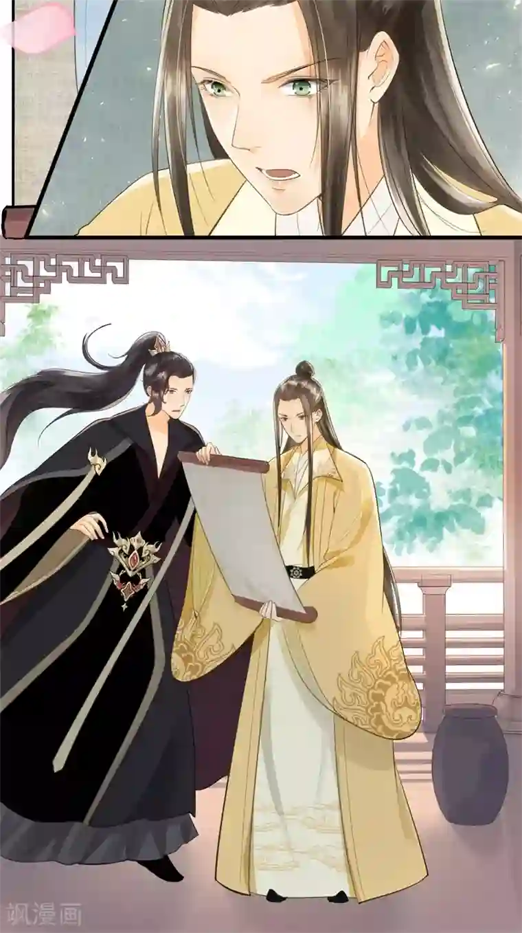 协议换爱56话漫画