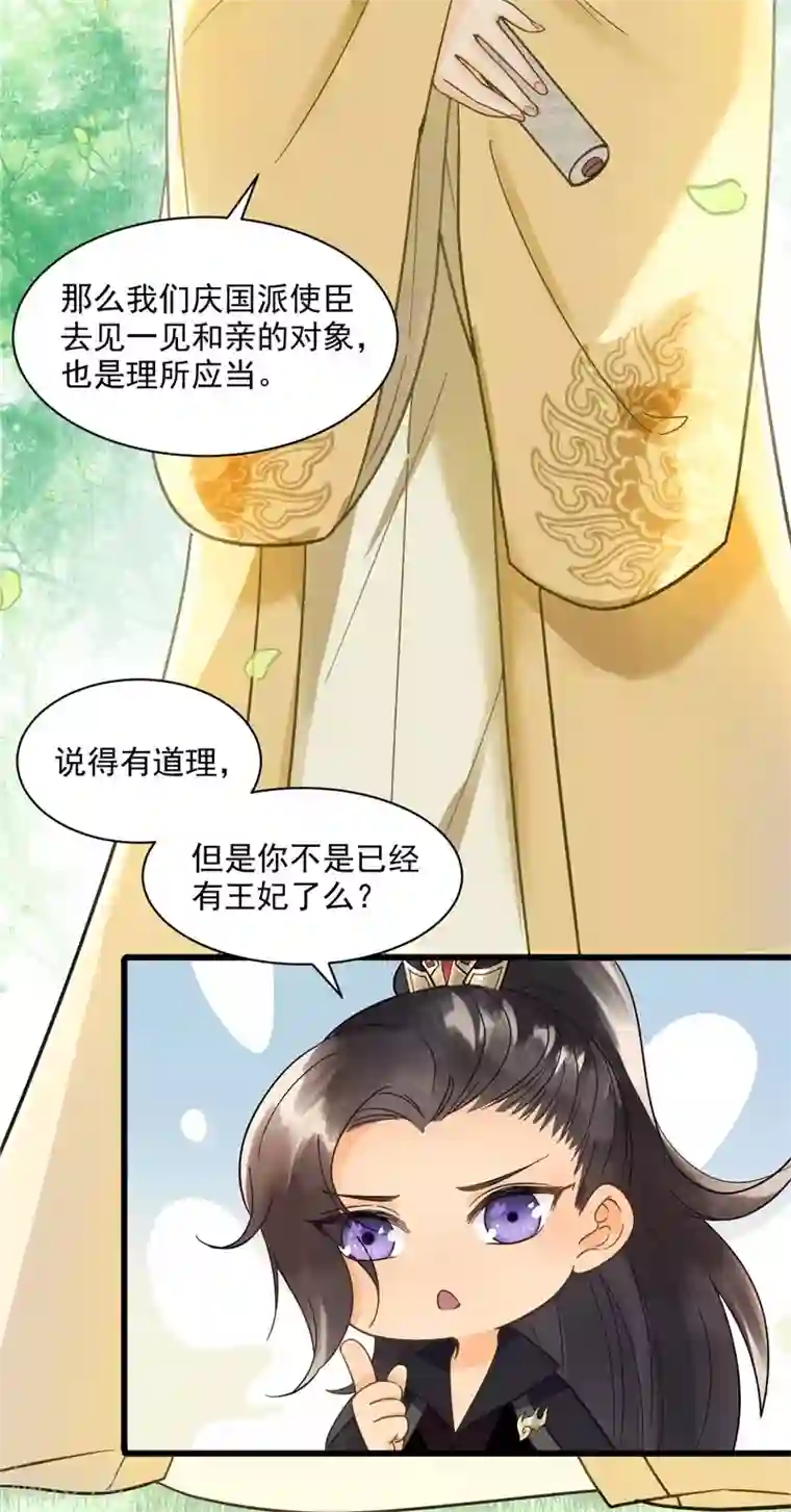 协议换爱56话漫画