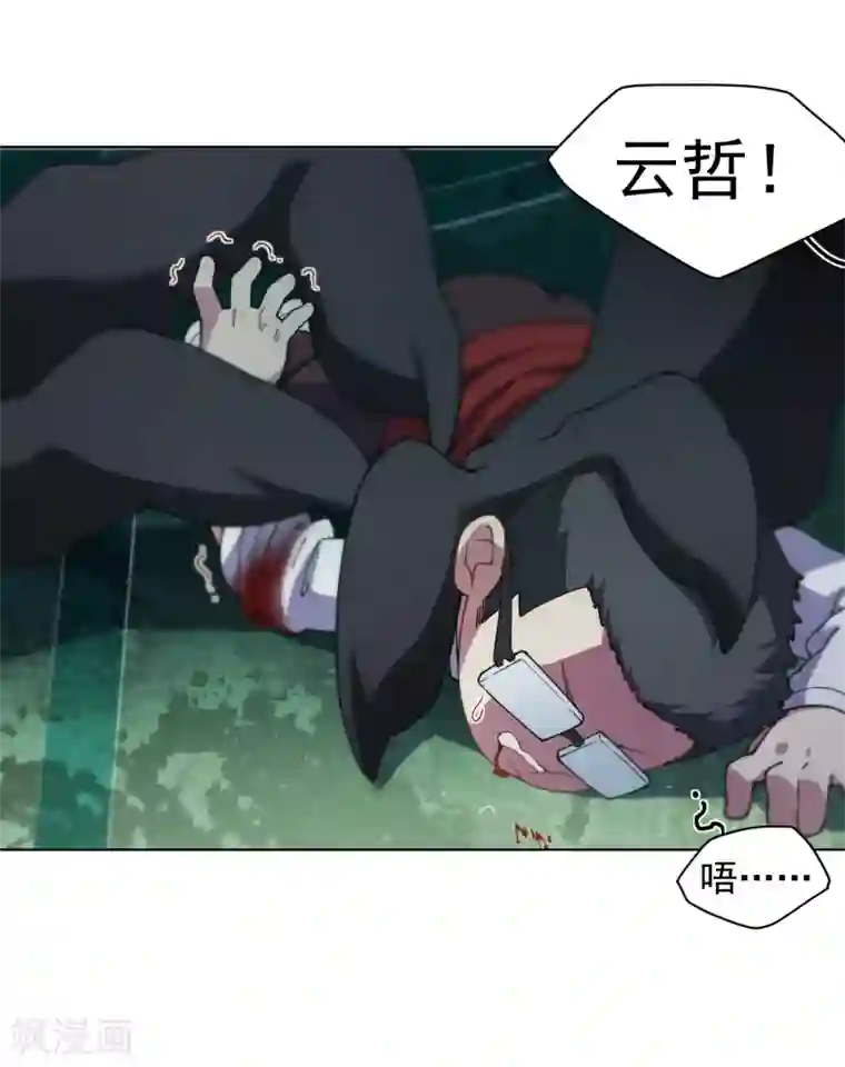 封·禁神录第65话 无法逃脱