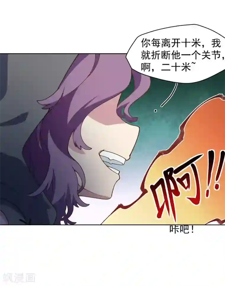 封·禁神录第65话 无法逃脱