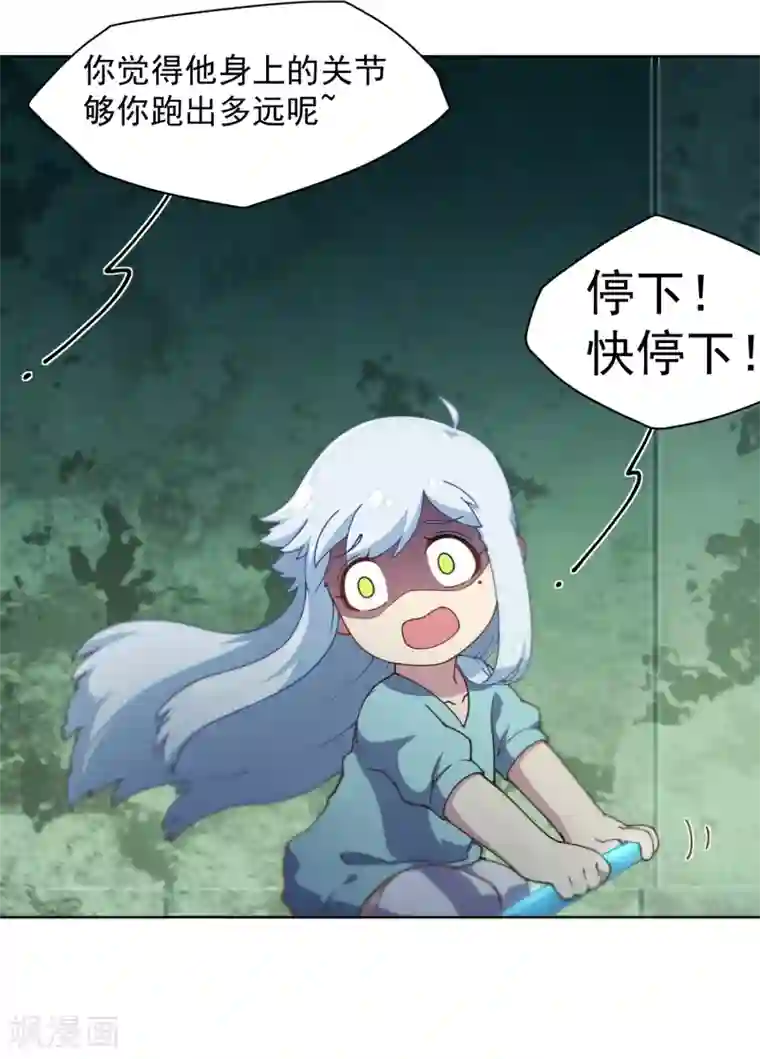 封·禁神录第65话 无法逃脱