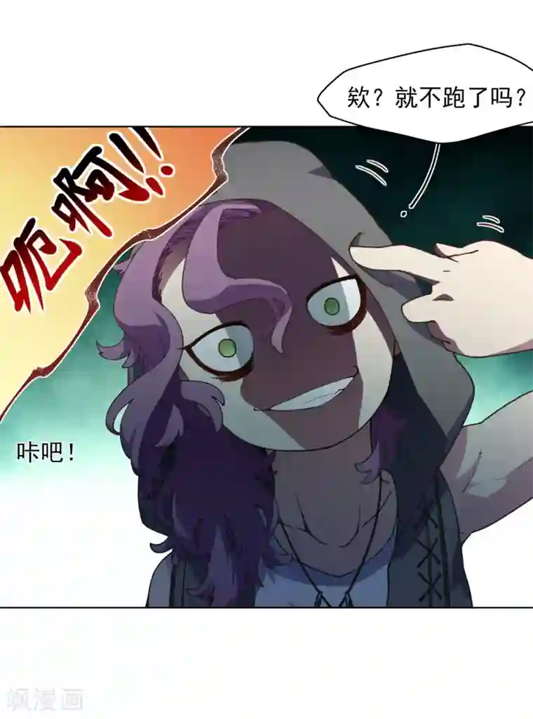 封·禁神录第65话 无法逃脱