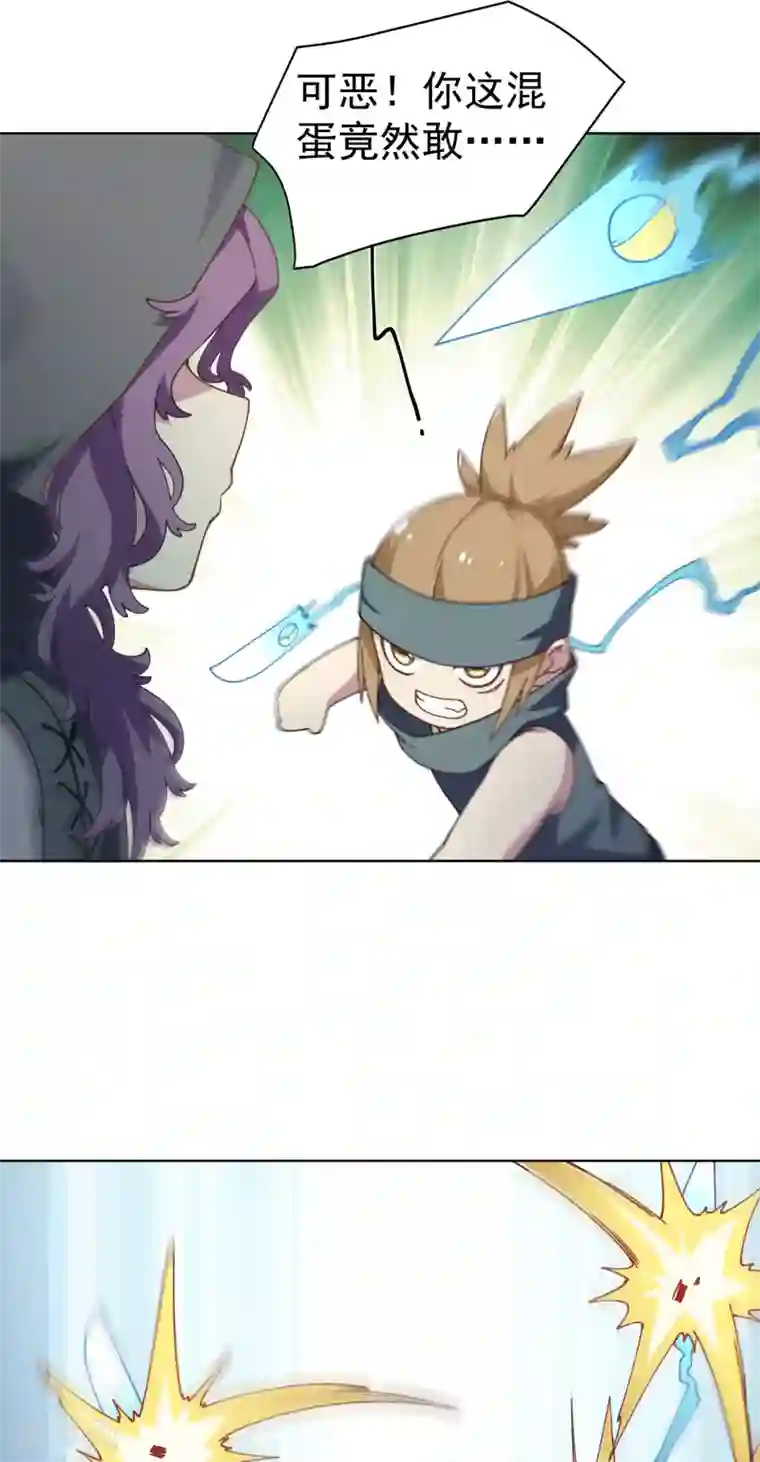 封·禁神录第65话 无法逃脱