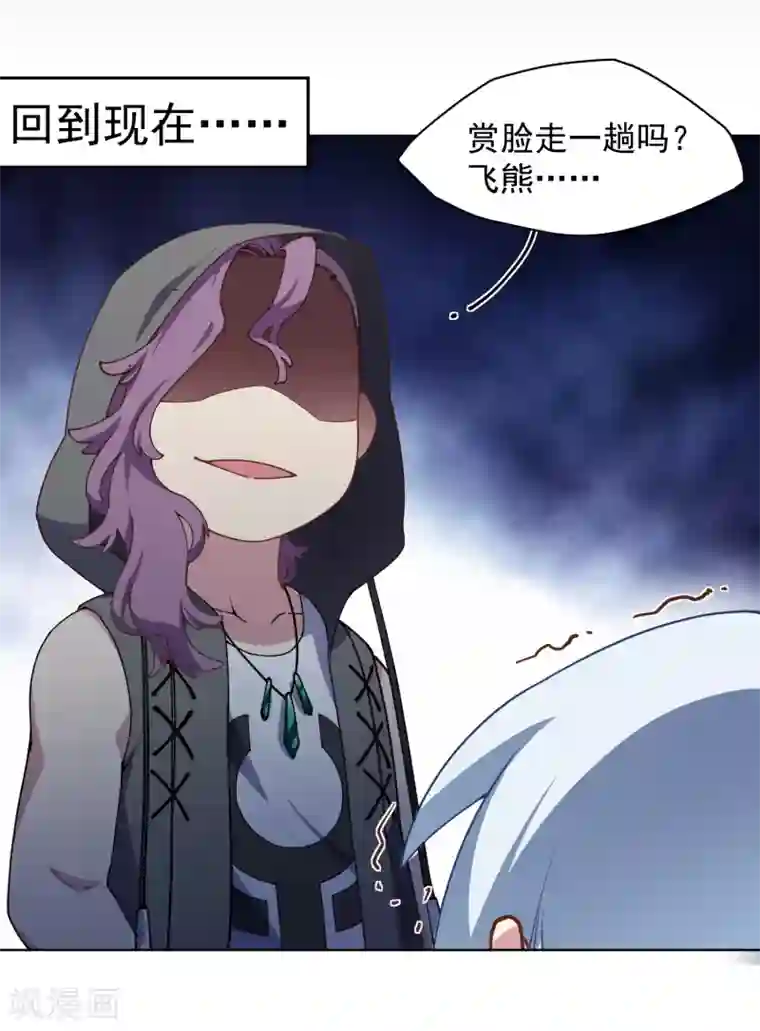 封·禁神录第65话 无法逃脱