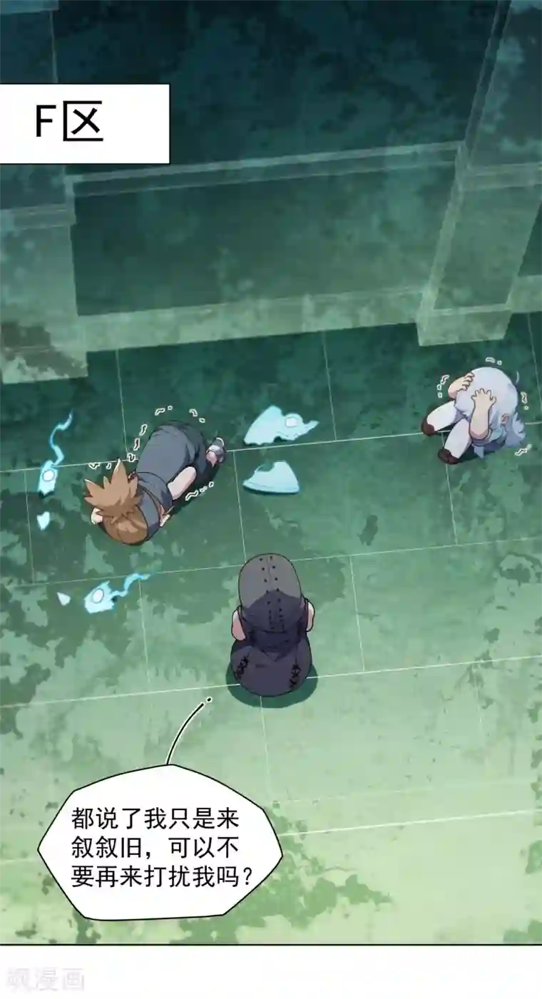 封·禁神录第65话 无法逃脱