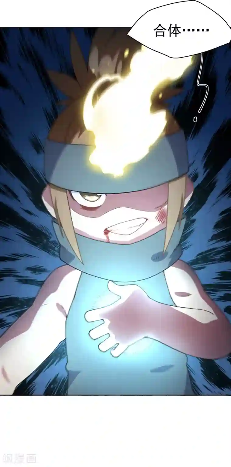 封·禁神录第65话 无法逃脱