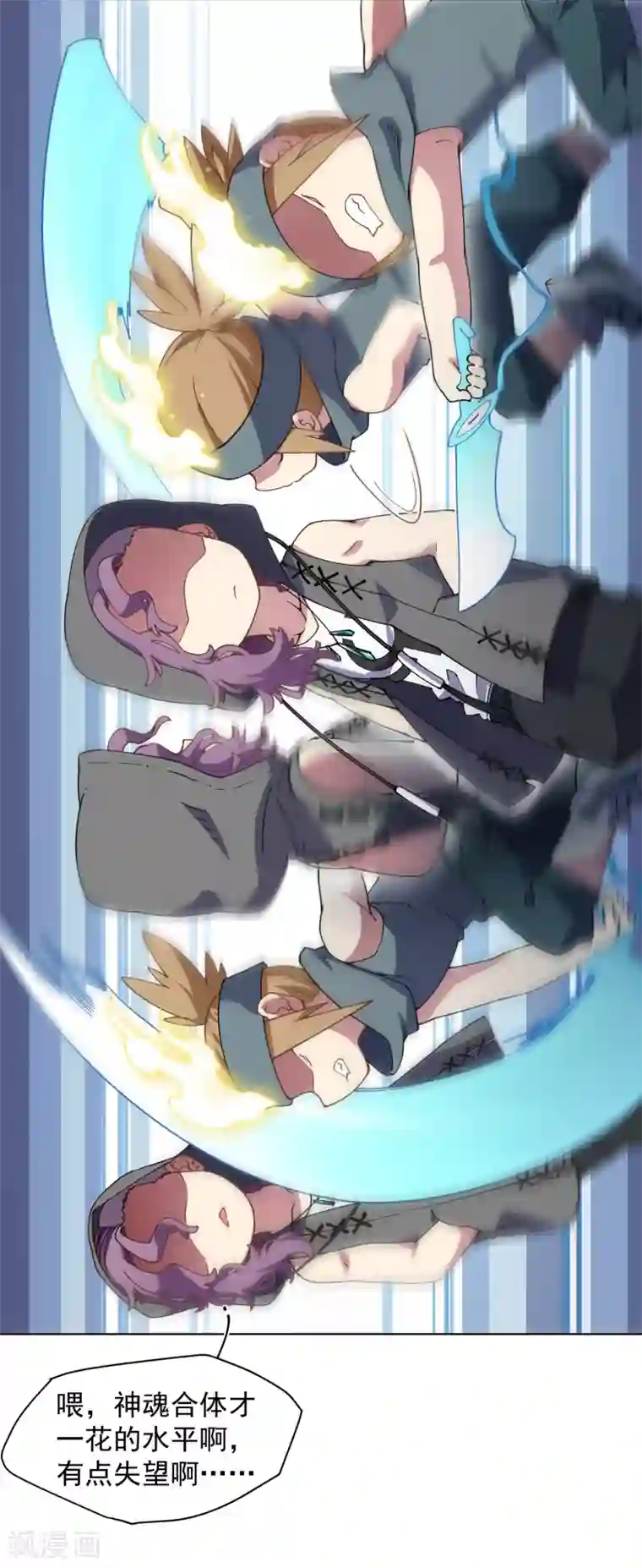 封·禁神录第65话 无法逃脱