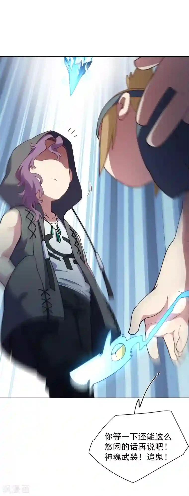 封·禁神录第65话 无法逃脱