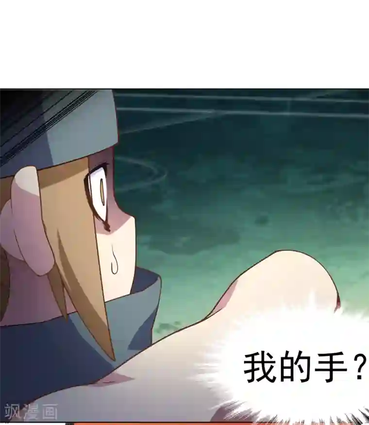 封·禁神录第65话 无法逃脱