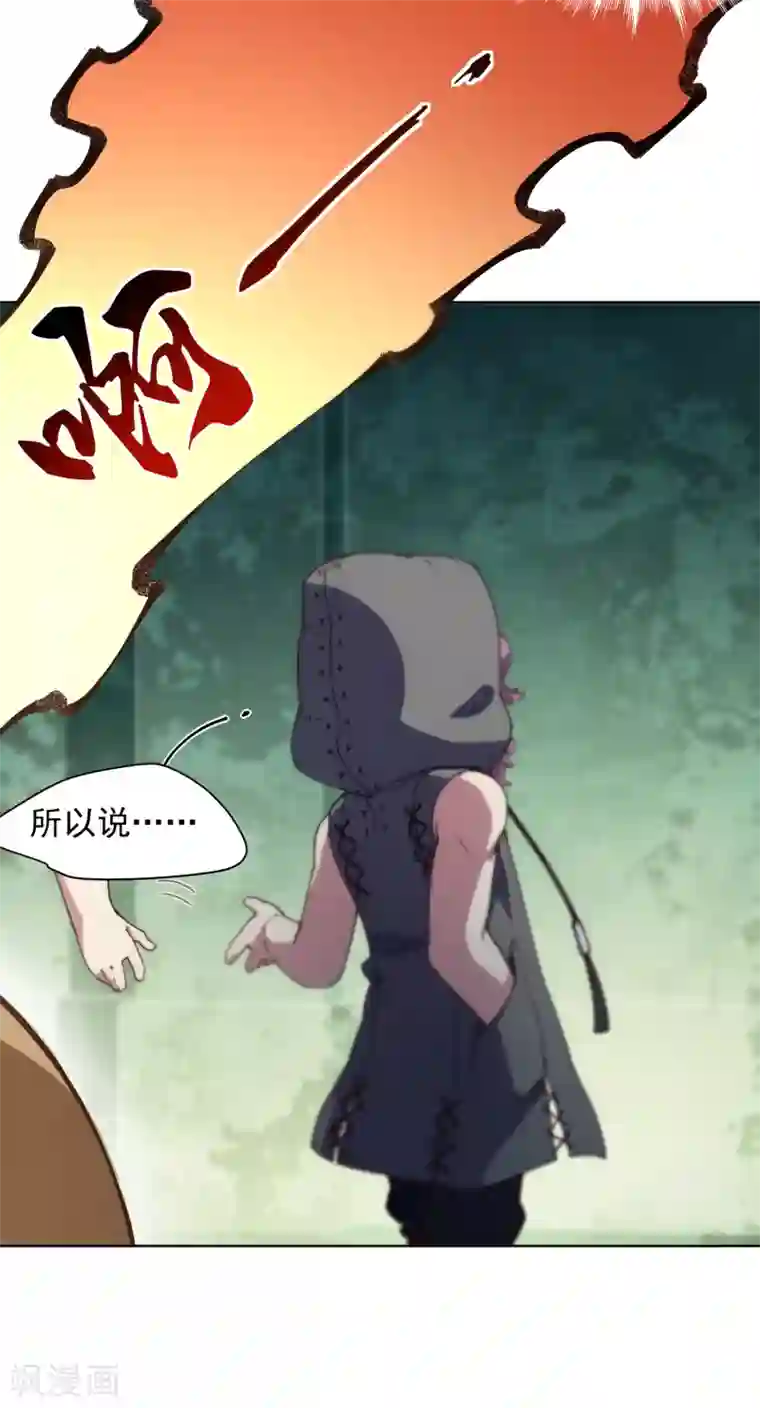 封·禁神录第65话 无法逃脱