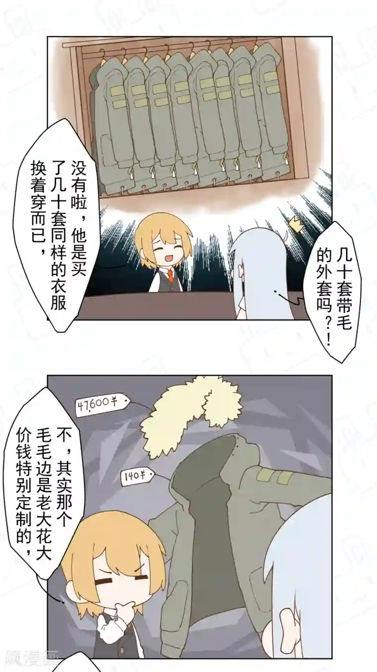 封·禁神录第65话 无法逃脱