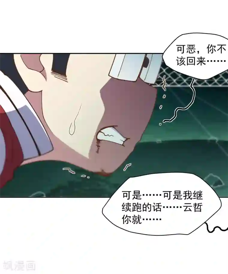 封·禁神录第65话 无法逃脱