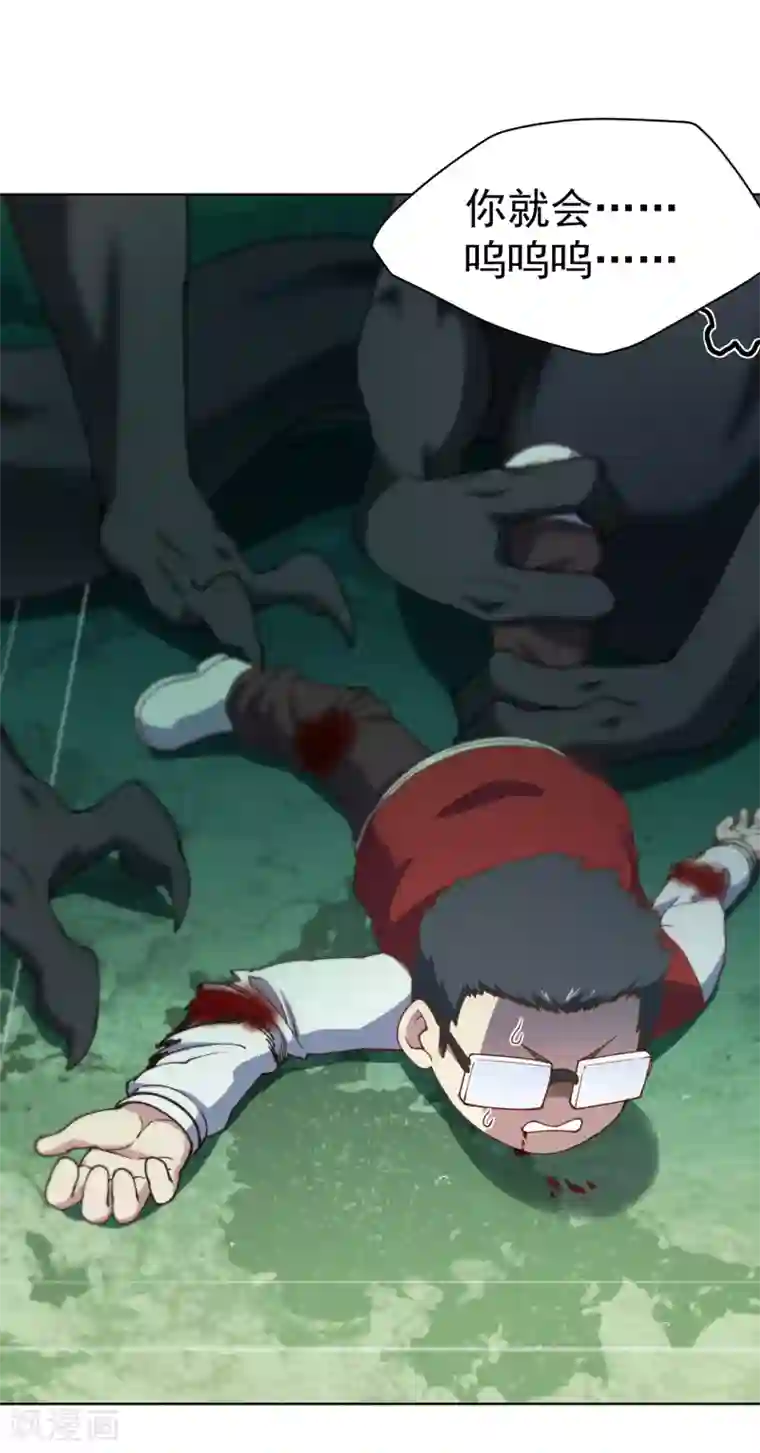 封·禁神录第65话 无法逃脱