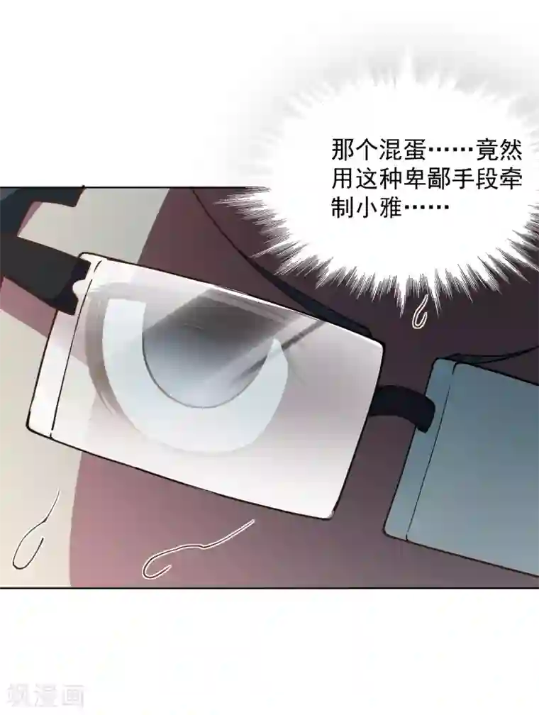 封·禁神录第65话 无法逃脱