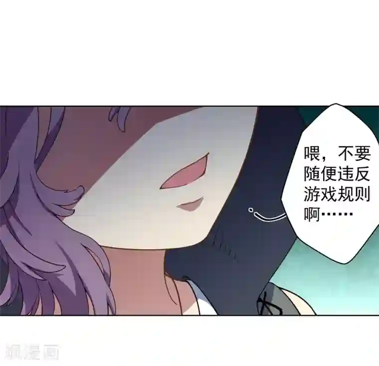 封·禁神录第65话 无法逃脱