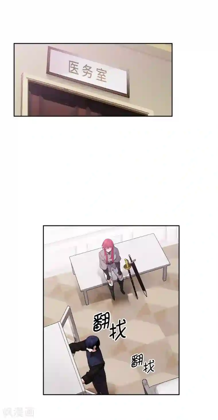 阿多尼斯第238话 只要能把她留在身边