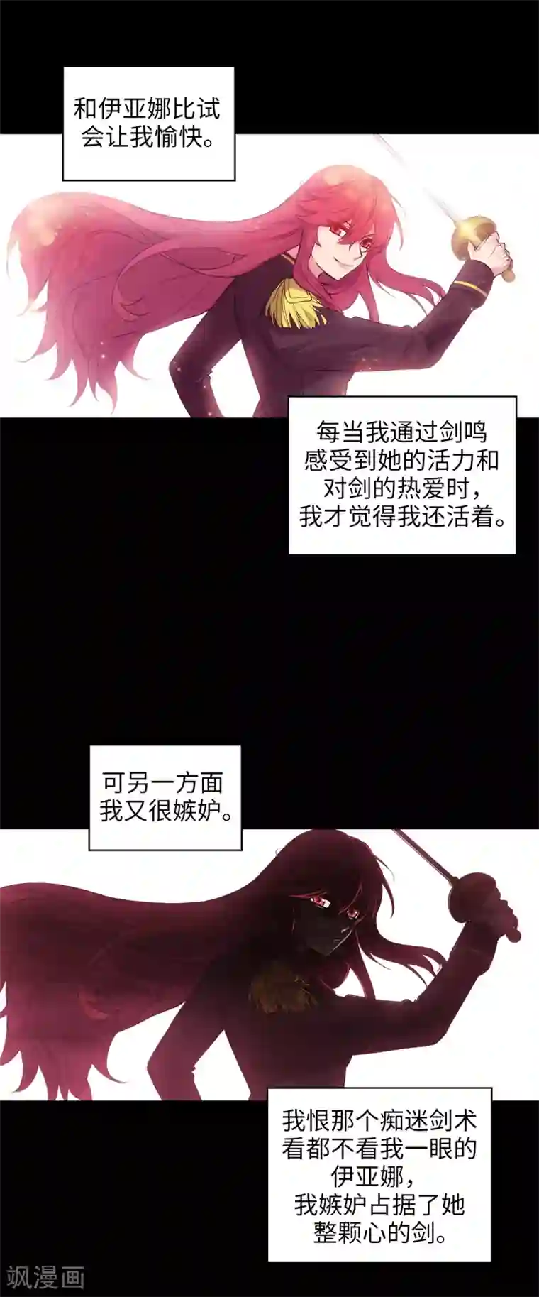 阿多尼斯第238话 只要能把她留在身边