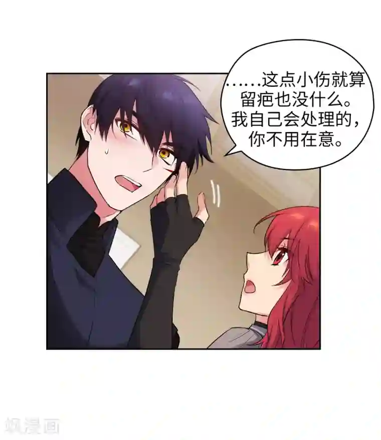 阿多尼斯第238话 只要能把她留在身边