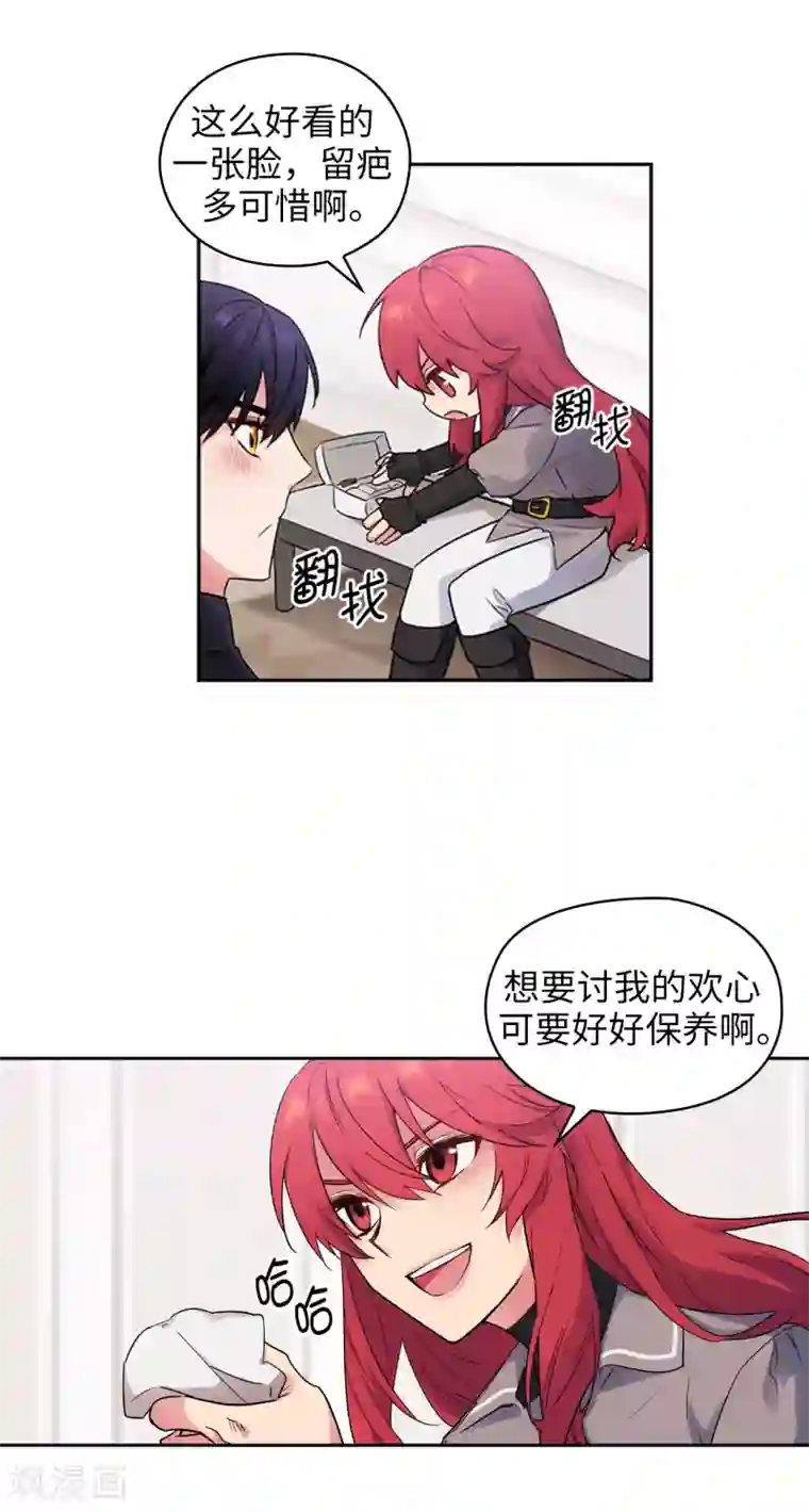 阿多尼斯第238话 只要能把她留在身边