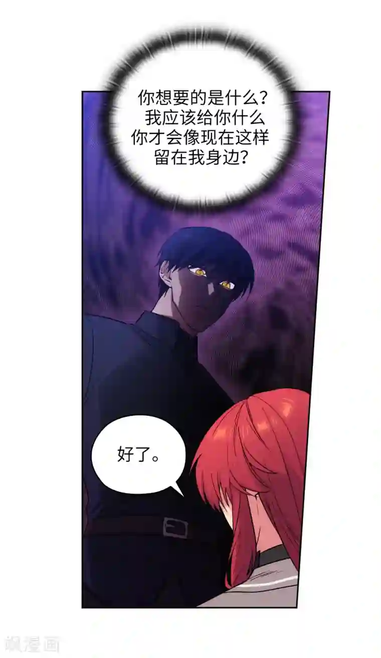 阿多尼斯第238话 只要能把她留在身边