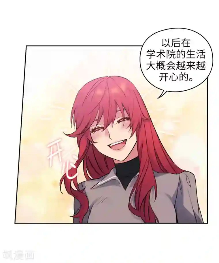 阿多尼斯第238话 只要能把她留在身边