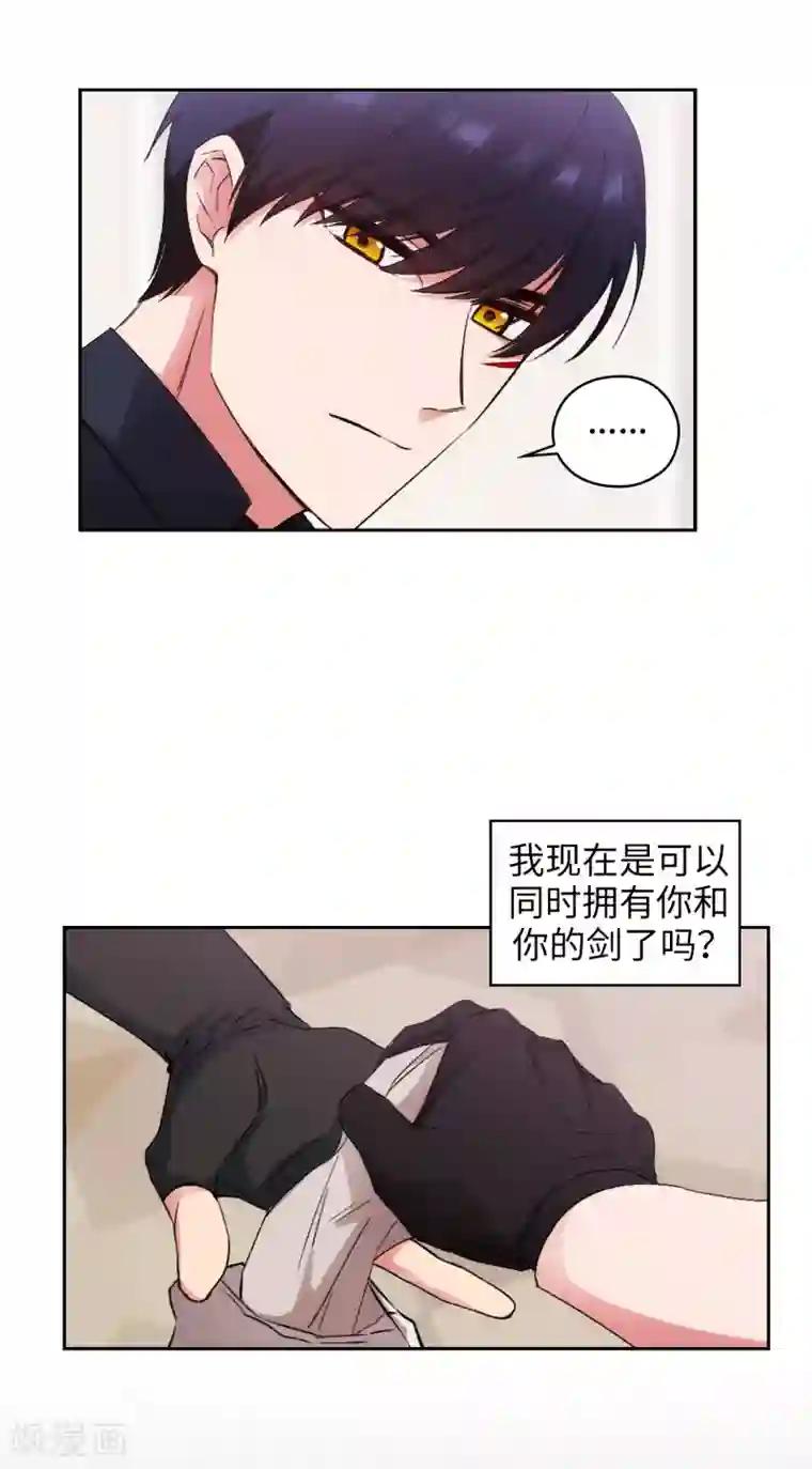 阿多尼斯第238话 只要能把她留在身边