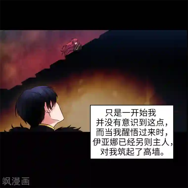 阿多尼斯第238话 只要能把她留在身边