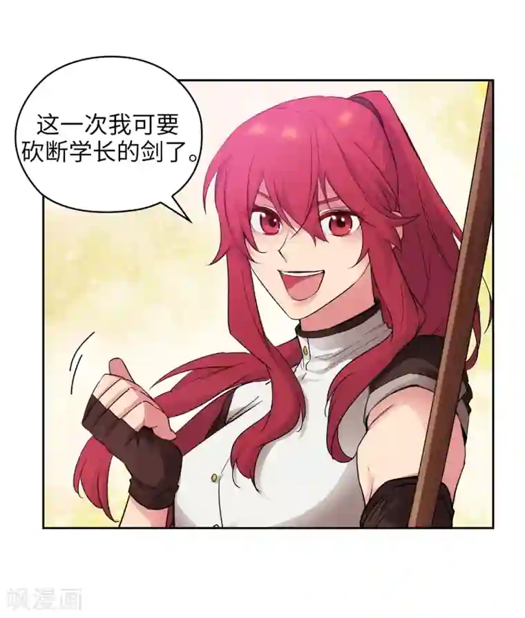 阿多尼斯第239话 这次我要砍断你的剑