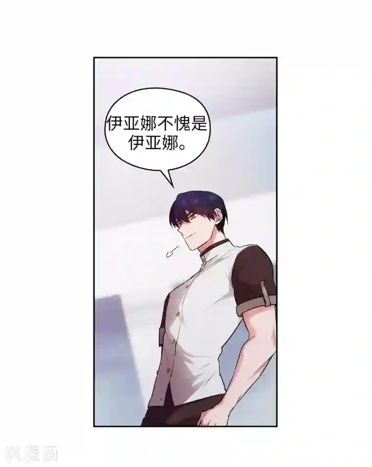阿多尼斯第239话 这次我要砍断你的剑