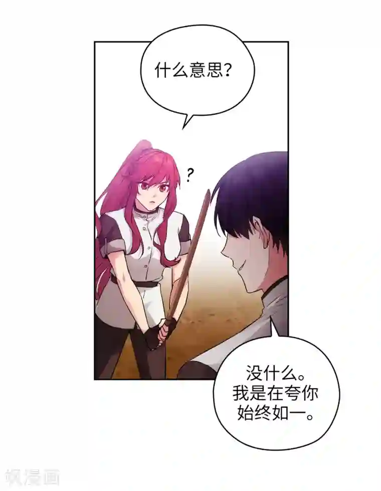阿多尼斯第239话 这次我要砍断你的剑