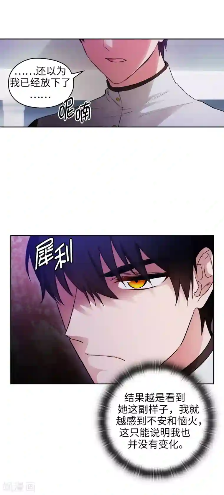 阿多尼斯第239话 这次我要砍断你的剑