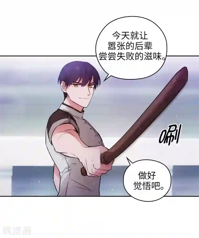 阿多尼斯第239话 这次我要砍断你的剑